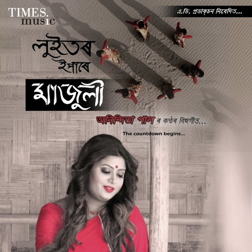Anindita Paul Songs MP3 Download